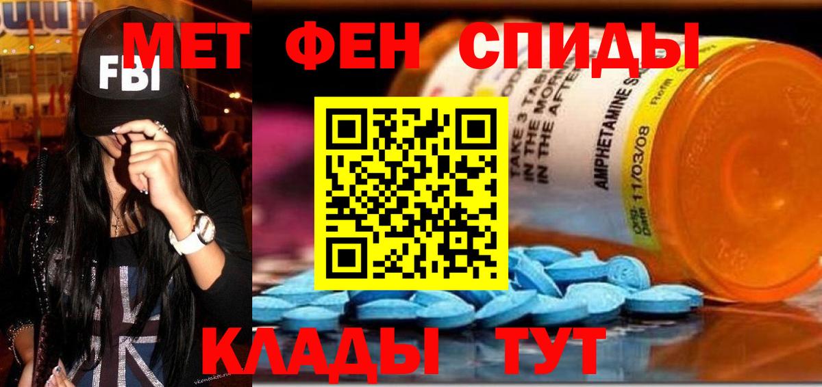 АМФЕТАМИН 97% Коломна