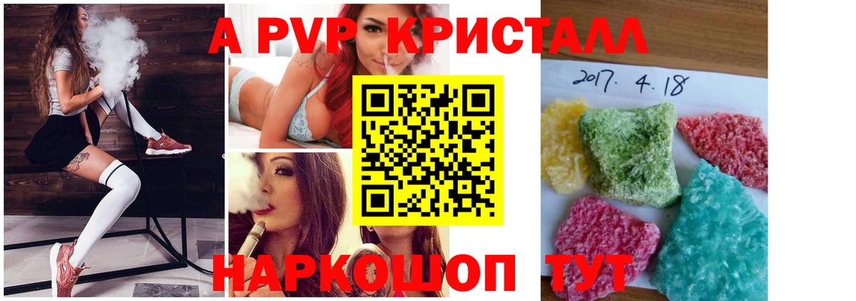Alpha PVP Соль Коломна