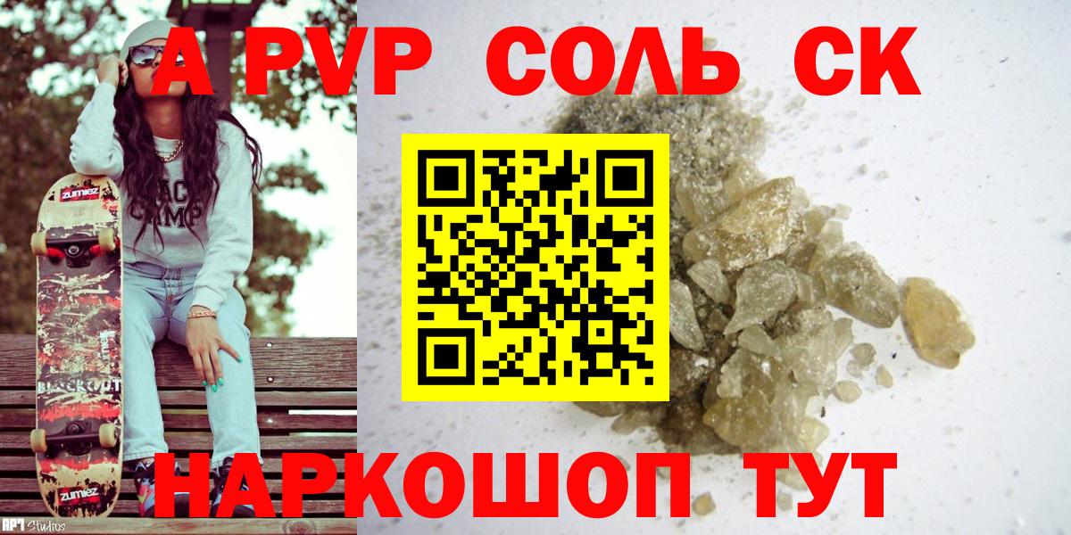 Alfa_PVP мука  А ПВП кристаллы  Вход с VPN  где можно купить наркотик  Коломна  А ПВП кристаллы 
