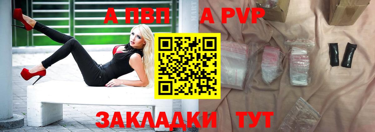 Alpha-PVP VHQ Коломна