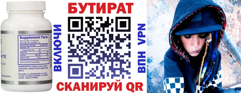 закладки  Коломна  БУТИРАТ 99% 