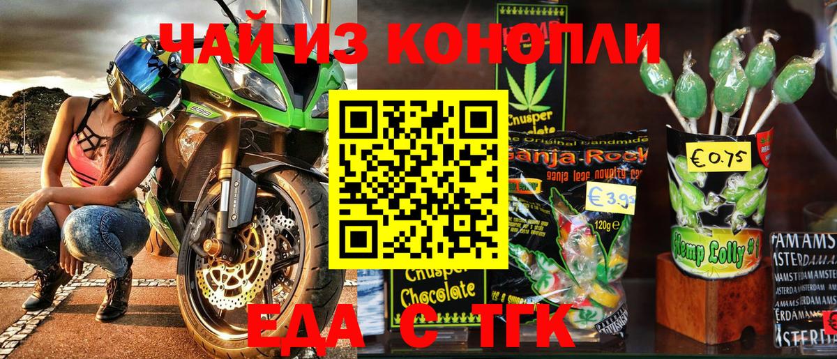 Печенье с ТГК конопля  Коломна 