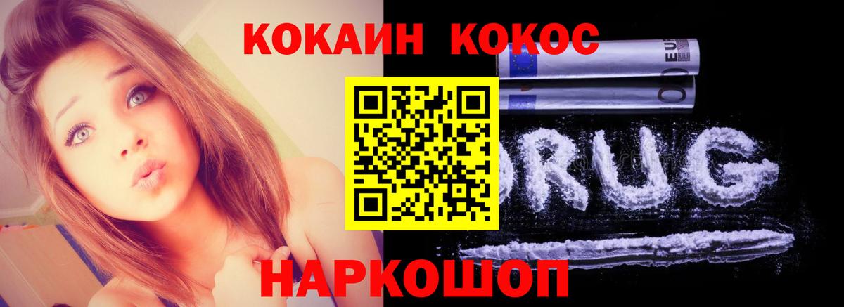 Коломна  COCAIN  Вход с VPN  Кокаин Колумбийский 