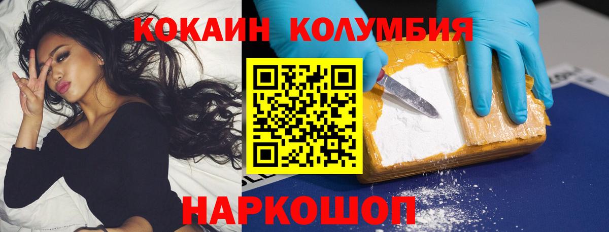 Cocaine 97% Коломна