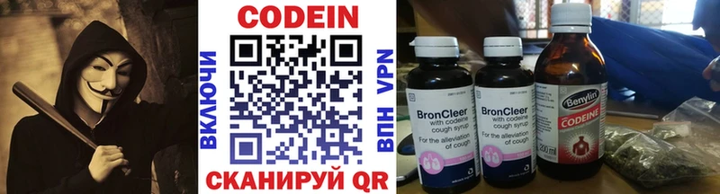 Кодеин напиток Lean (лин)  где продают   Коломна 