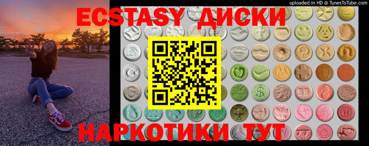 ЭКСТАЗИ  Ecstasy круглые  закладка  Ecstasy Philipp Plein  Коломна 