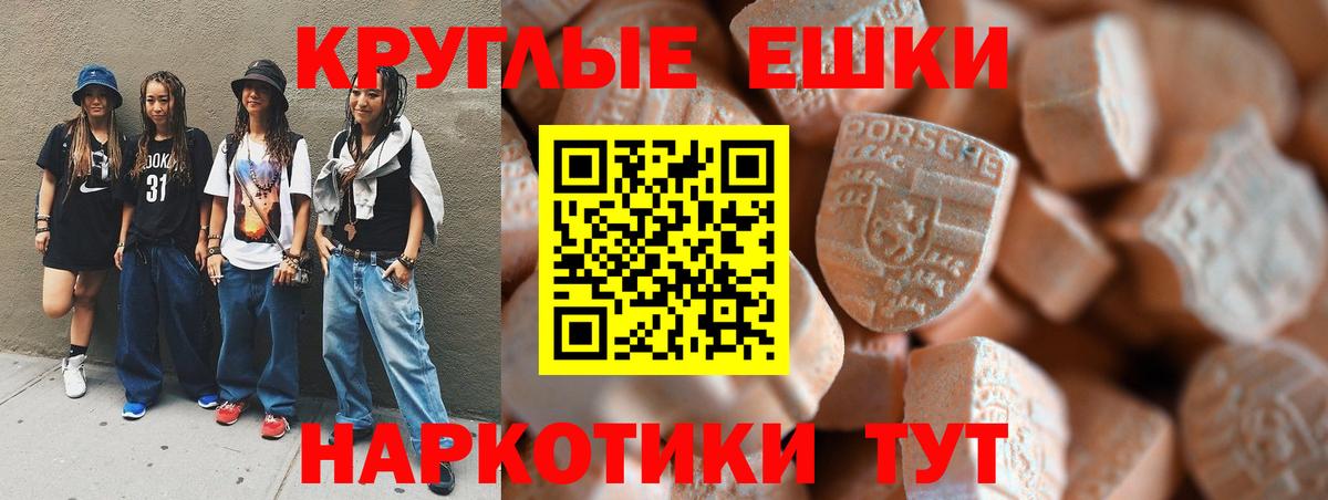 ЭКСТАЗИ  Ecstasy Дубай  Вход с VPN  Коломна  Ecstasy DUBAI 
