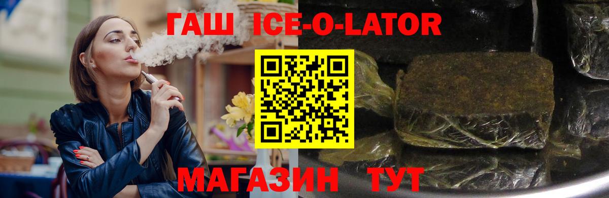 ГАШ гашик Коломна