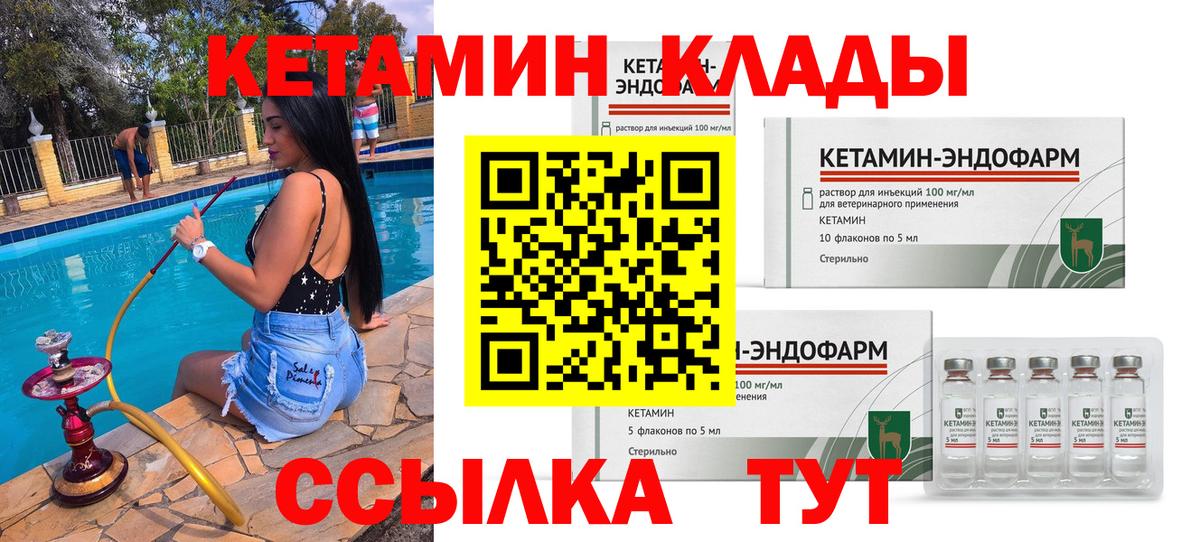 Кетамин VHQ Коломна