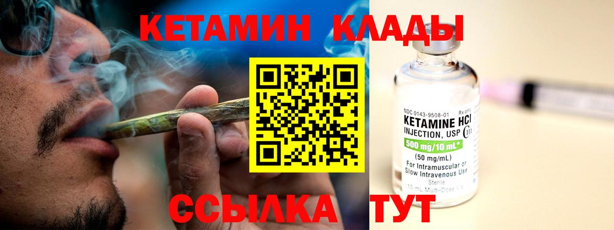 КЕТАМИН VHQ  Вход с VPN  Коломна 