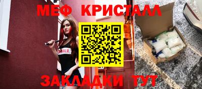 мяу мяу мука Бийск