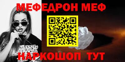 мефедрон Беслан