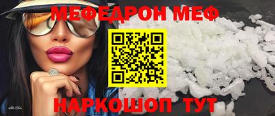 мефедрон Беслан