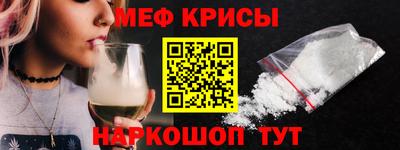 мефедрон Беслан