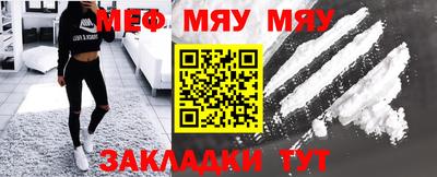 мяу мяу мука Бийск