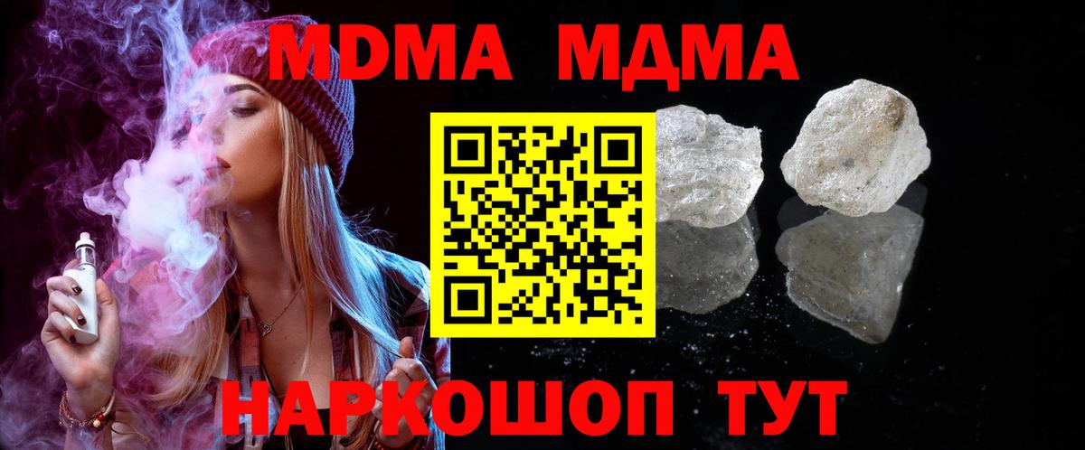 MDMA crystal  MDMA  МДМА crystal  Коломна 