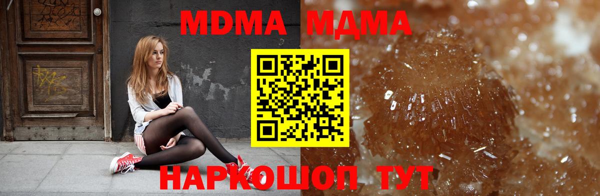 Коломна  МДМА  МДМА молли  Вход с VPN  MDMA молли 