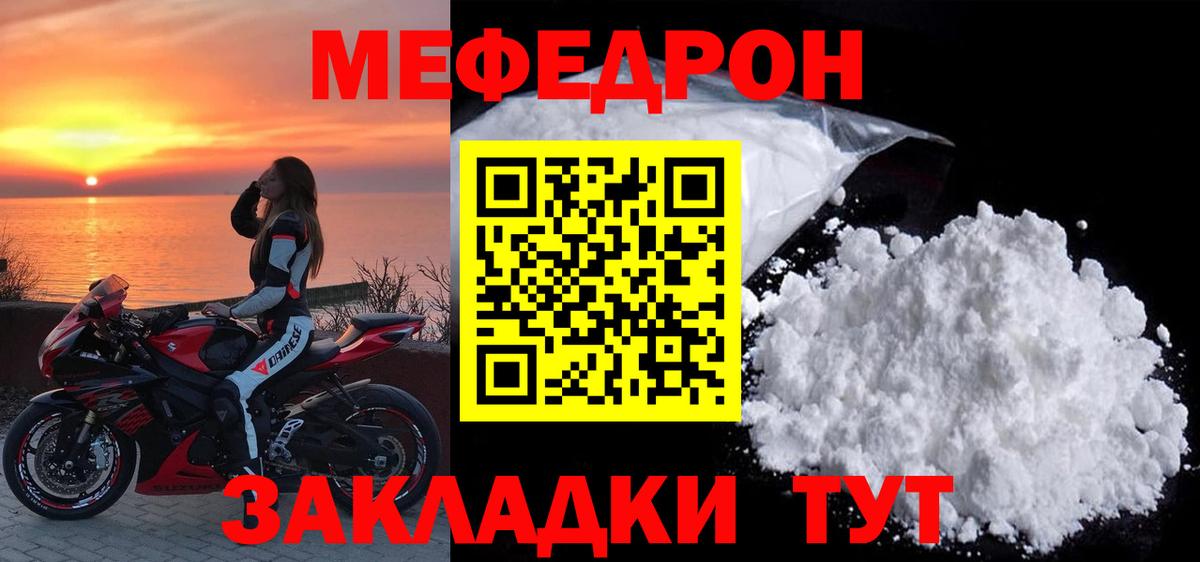 купить наркоту  МЯУ-МЯУ  Мефедрон мука  Коломна  Меф кристаллы 