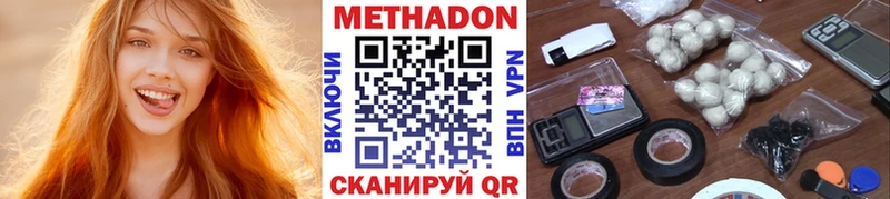 МЕТАДОН белоснежный  наркотики  Коломна 