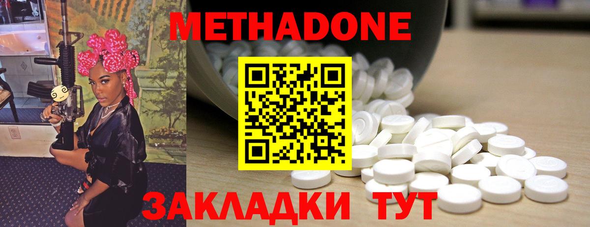 Коломна  Метадон белоснежный  Вход с VPN  МЕТАДОН мёд 