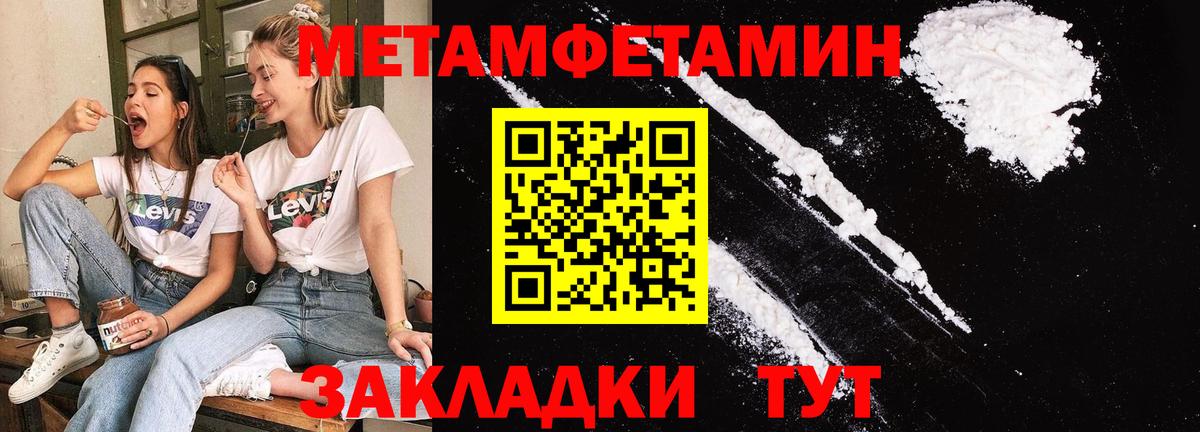 Первитин Декстрометамфетамин 99.9%  Вход с VPN  Коломна 