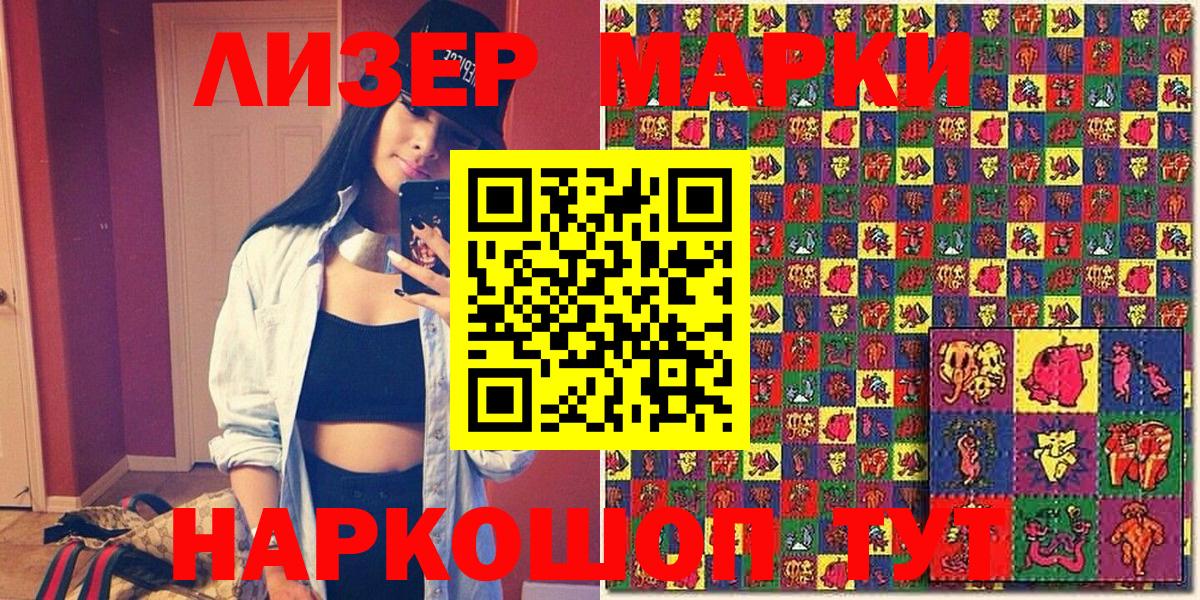 Марки 25I-NBOMe 1,8мг Коломна
